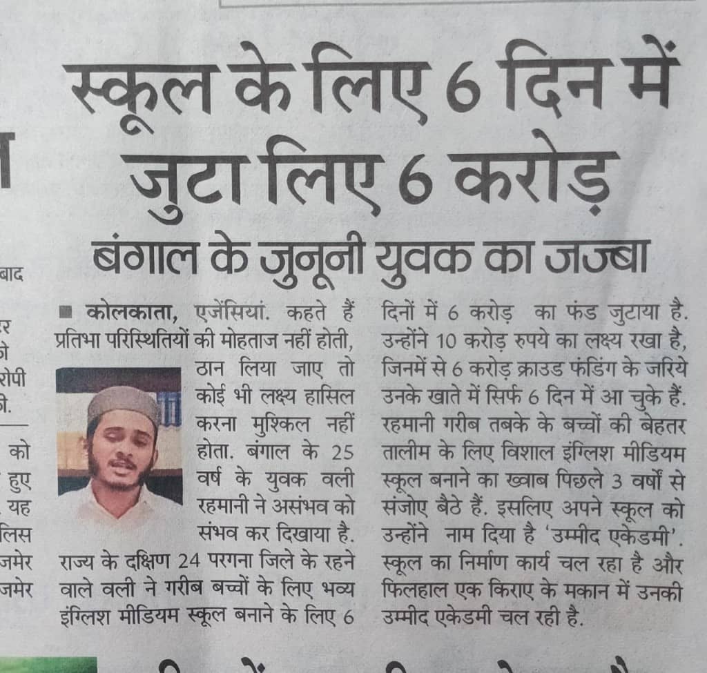 Wali Rahmani Wiki, Age, Wife, Father, Family, Net Worth